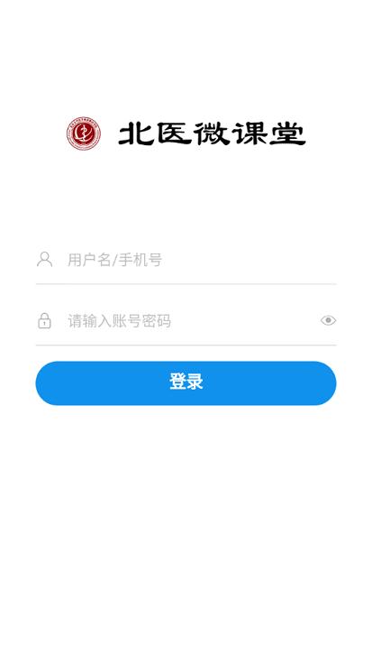 北医微课堂app下载,北医微课堂,医学app