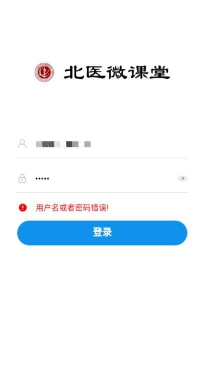 北医微课堂app下载,北医微课堂,医学app