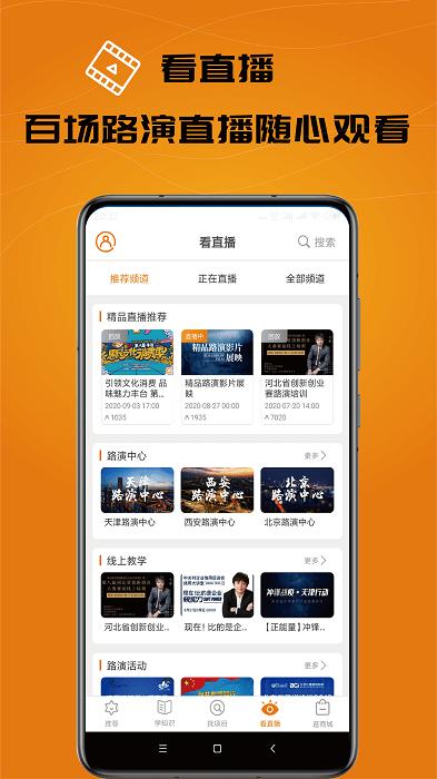 路演大侠app下载,路演大侠,路演app