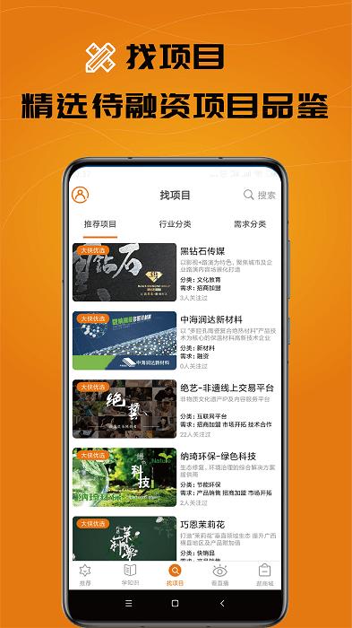 路演大侠app下载,路演大侠,路演app