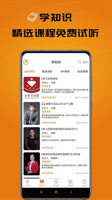 路演大侠app下载,路演大侠,路演app