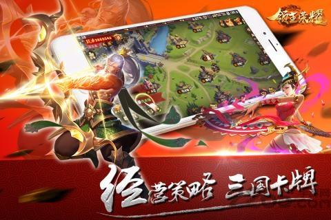 领主荣耀九游版下载,领主荣耀,三国手游,策略手游,九游手游