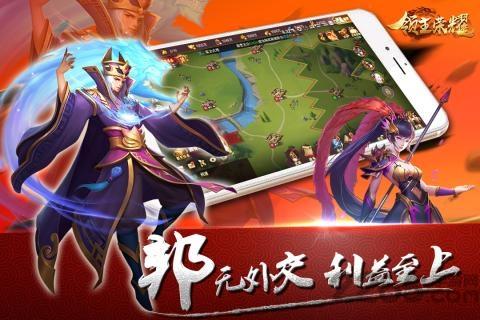 领主荣耀九游版下载,领主荣耀,三国手游,策略手游,九游手游