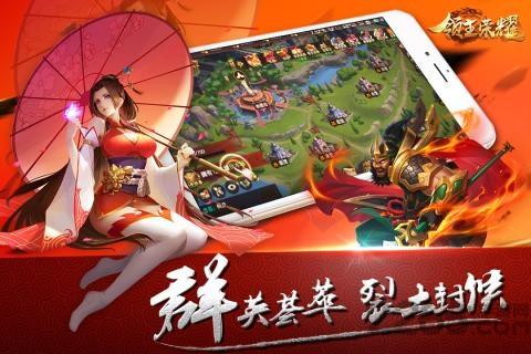 领主荣耀九游版下载,领主荣耀,三国手游,策略手游,九游手游