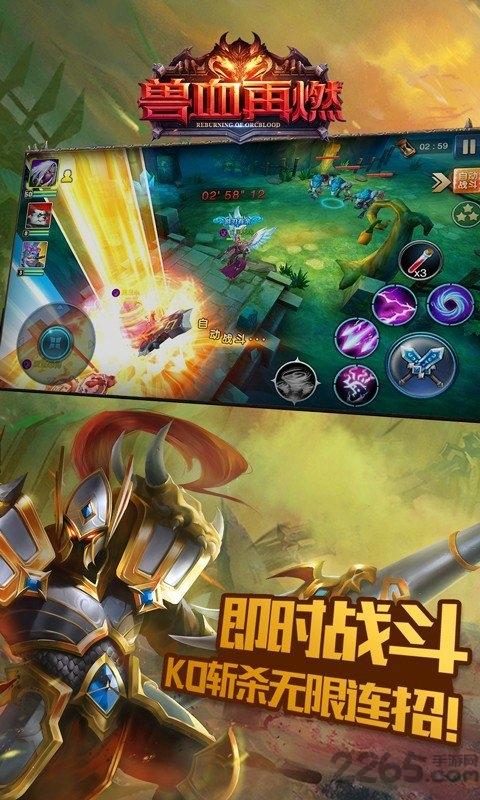 兽血再燃无限钻石版下载,兽血再燃,魔幻手游,国战手游