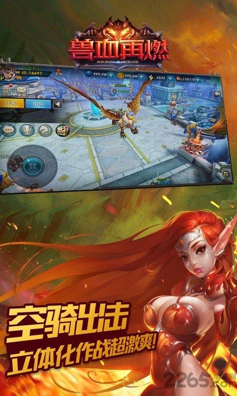 兽血再燃无限钻石版下载,兽血再燃,魔幻手游,国战手游