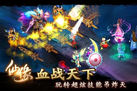 修仙缘游戏最新版下载,修仙缘,仙侠手游,玄幻手游