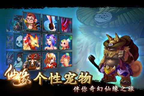 修仙缘游戏最新版下载,修仙缘,仙侠手游,玄幻手游