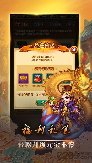 妙年三国志手游官方(暂未上线),妙年三国志,三国手游,策略手游