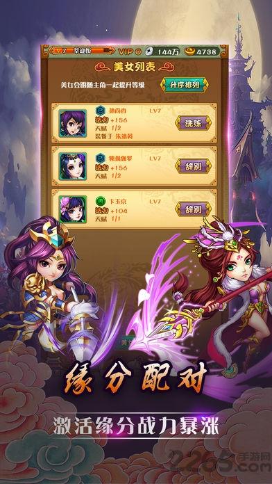 妙年三国志手游官方(暂未上线),妙年三国志,三国手游,策略手游