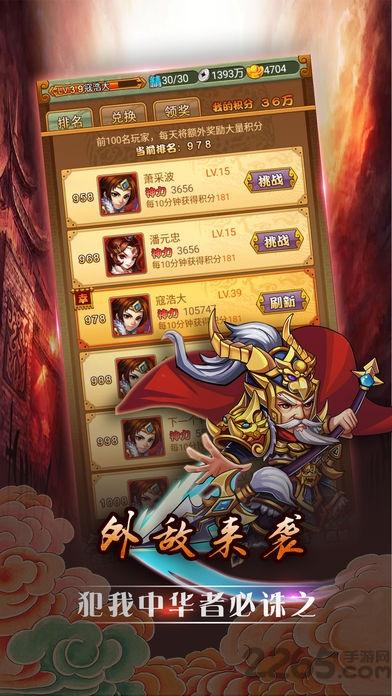 妙年三国志手游官方(暂未上线),妙年三国志,三国手游,策略手游