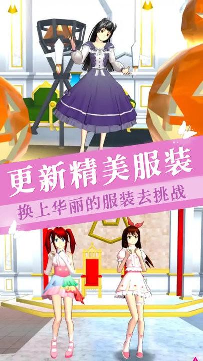 樱花镇模拟器最新版下载,樱花镇模拟器,樱校游戏