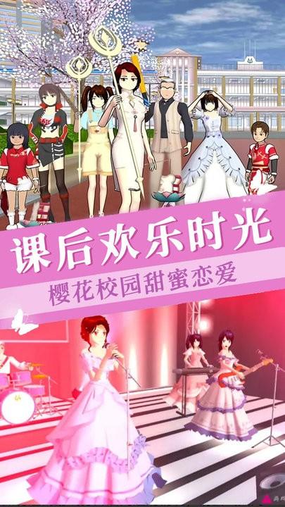 樱花镇模拟器最新版下载,樱花镇模拟器,樱校游戏