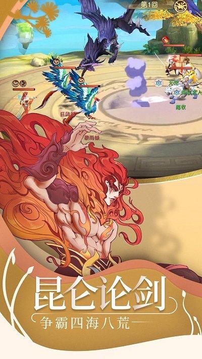 山海异闻录ol果盘版下载,山海异闻录ol,玄幻手游,神话手游