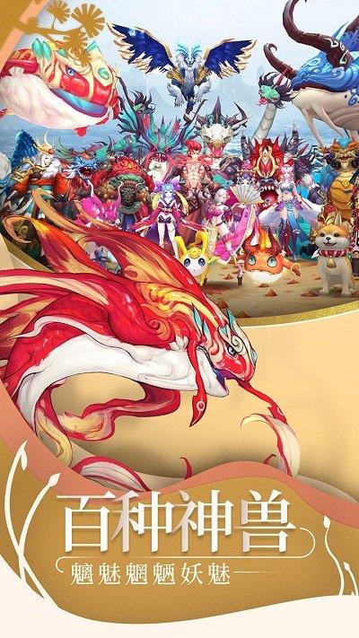 山海异闻录ol果盘版下载,山海异闻录ol,玄幻手游,神话手游