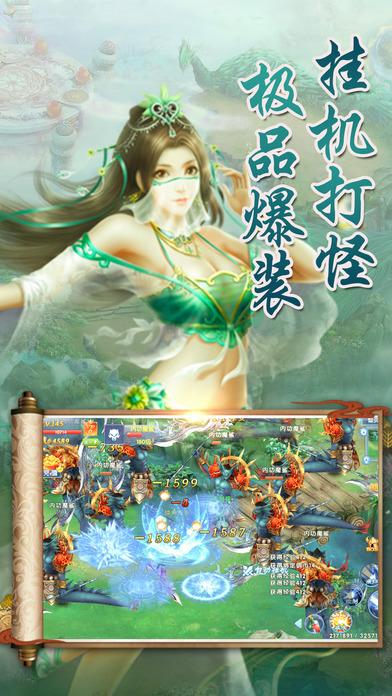 诛仙除魔志手游官方版下载,诛仙除魔志,仙侠手游,江湖手游