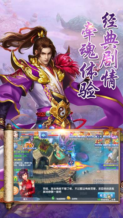 诛仙除魔志手游官方版下载,诛仙除魔志,仙侠手游,江湖手游