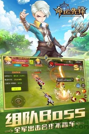 命运先锋内购破解版下载,命运先锋,魔法手游,热血手游