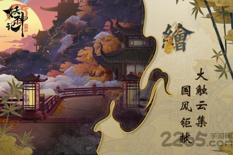 妖神记手游果盘版下载,妖神记,玄幻手游,战斗手游,果盘游戏