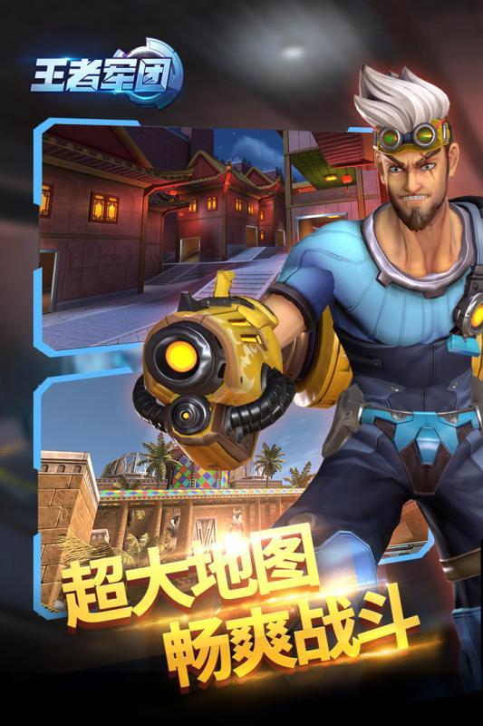 王者军团taptap版下载,王者军团,生存手游,taptap手游