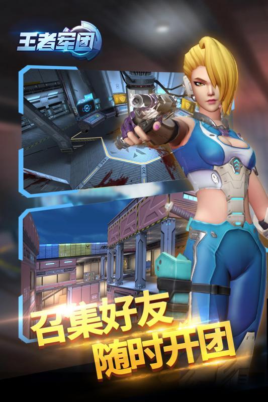 王者军团taptap版下载,王者军团,生存手游,taptap手游