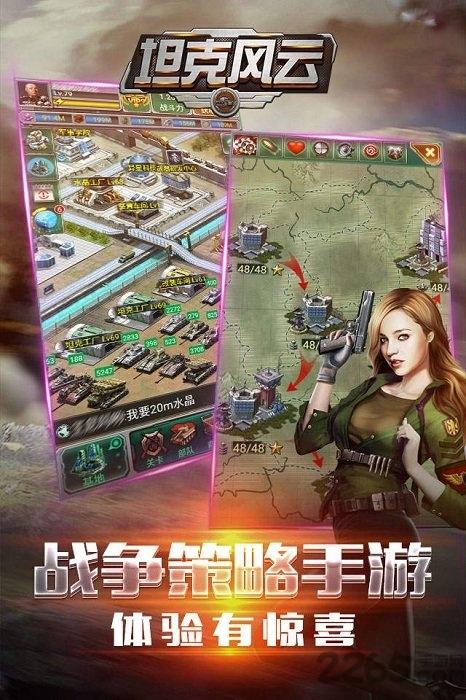 乐玩坦克风云下载,坦克风云,坦克手游,战争手游,乐玩手游