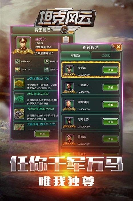 乐玩坦克风云下载,坦克风云,坦克手游,战争手游,乐玩手游