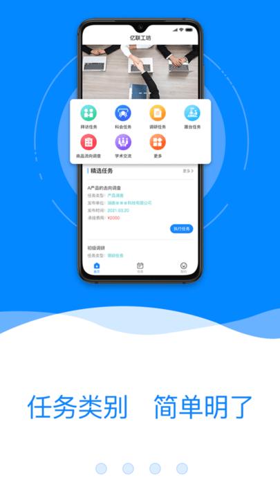 亿联工坊app下载,亿联工坊,办公app