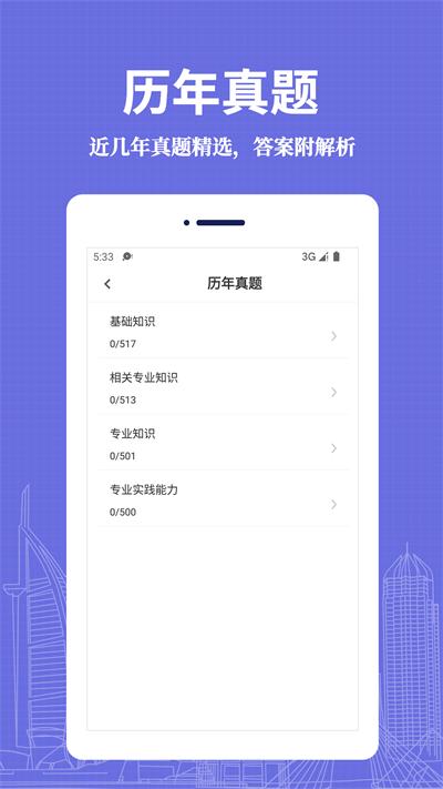 初级药士易题库官方版下载,初级药士易题库,题库app,备考app