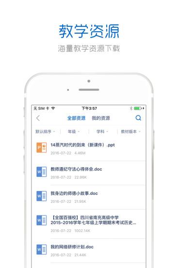 手机研修官方版下载,手机研修,培训app,学习app