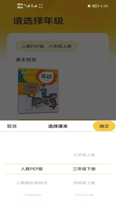 早教识英语官方版下载,早教识英语,英语app,早教app