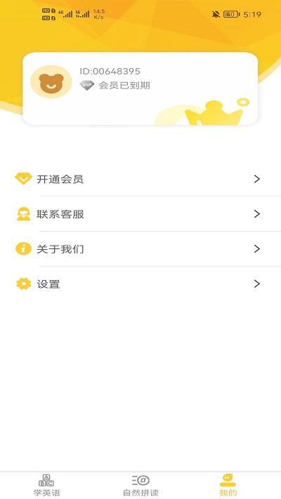 早教识英语官方版下载,早教识英语,英语app,早教app