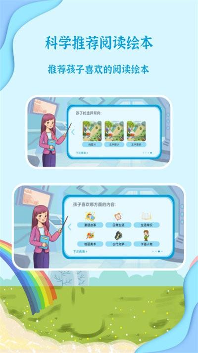 宝宝有声绘本官方版下载,宝宝有声绘本,绘本app,早教app