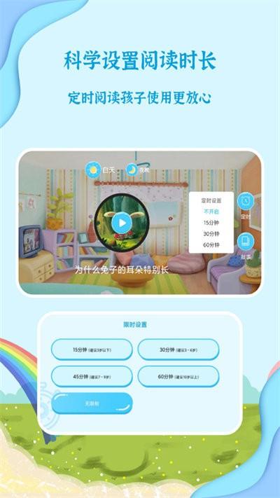 宝宝有声绘本官方版下载,宝宝有声绘本,绘本app,早教app