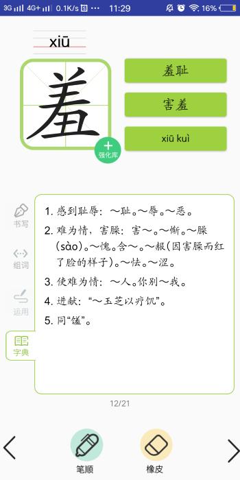 英语点讲练app(改名为三巧点讲练)下载,英语点讲练,英语app