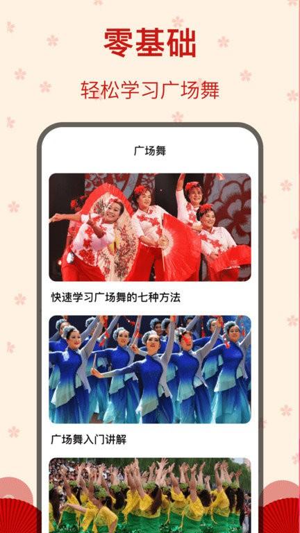 糖果广场舞app下载,糖果广场舞,广场舞app,教学app