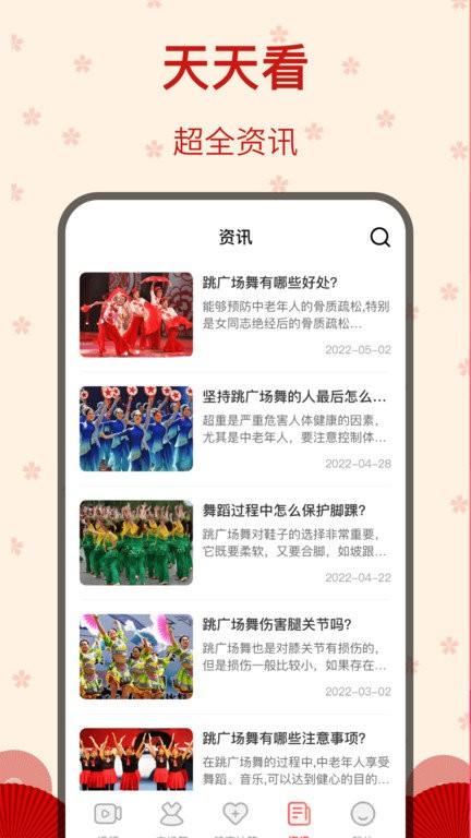 糖果广场舞app下载,糖果广场舞,广场舞app,教学app