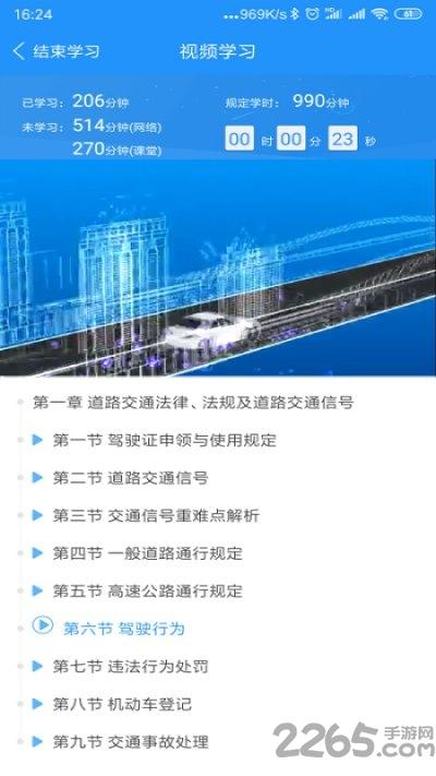 西培学堂app最新版本下载,西培学堂,驾考app,考试app