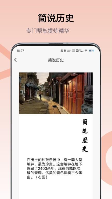 全世界历史知识库app下载,全世界历史知识库,历史app,学习app