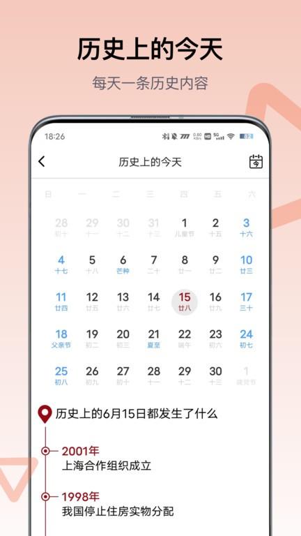 全世界历史知识库app下载,全世界历史知识库,历史app,学习app