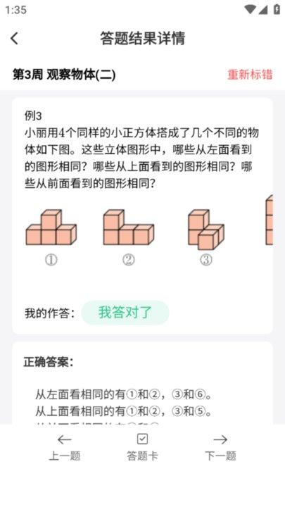 全品智学app官方版下载,全品智学,学习app