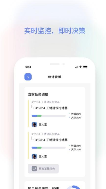 红帽智管官方版下载,红帽智管,工地管理app,工程管理app