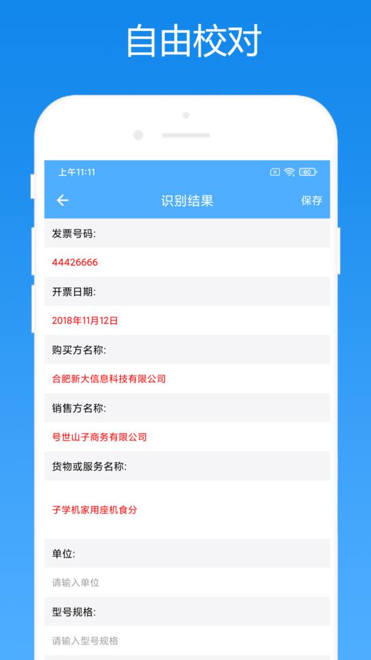 会计助手财务软件下载,会计助手,会计app,财务app