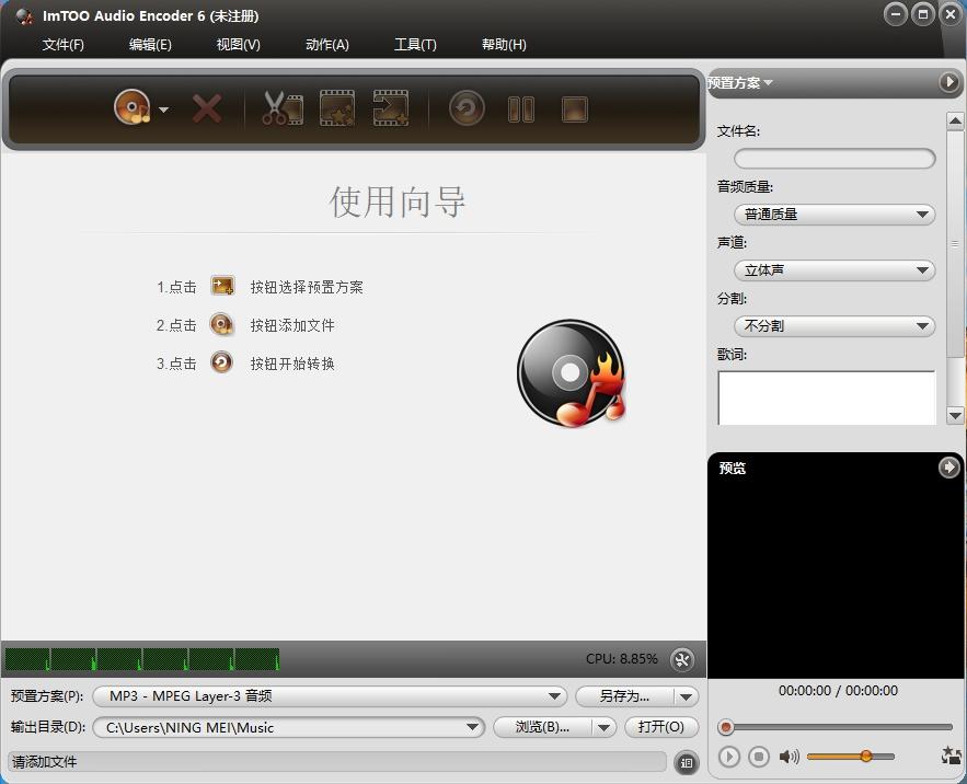 ImTOOAudioEncoder,格式转换.