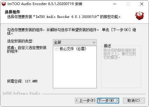 ImTOOAudioEncoder,格式转换.