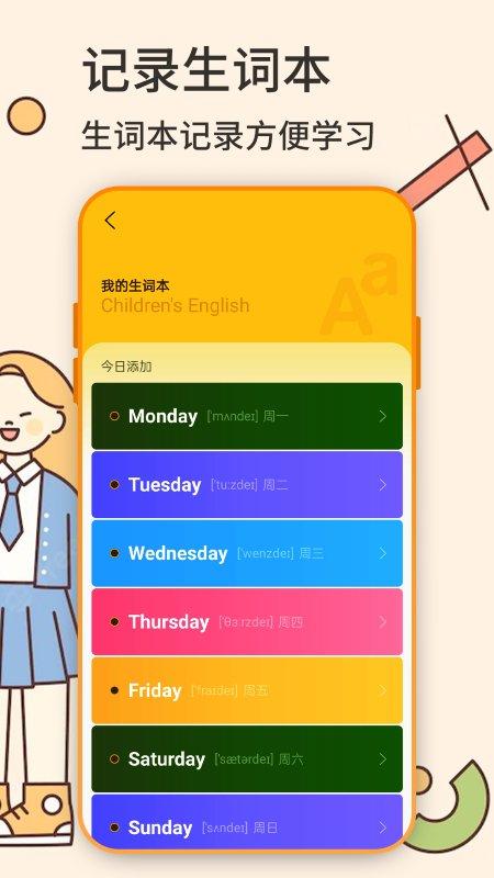 英语学习机app下载,英语学习机,英语app,学习app